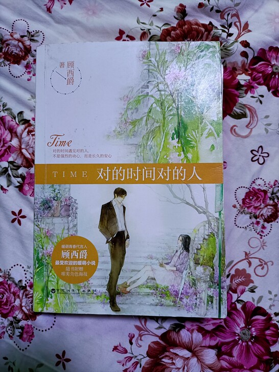 青春文学