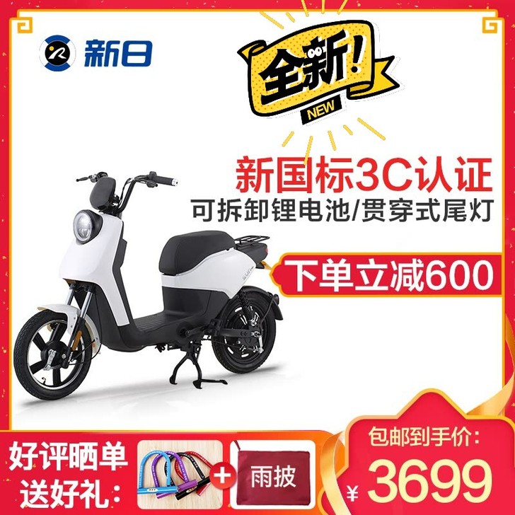 全新新日电动车，朋友店铺不做了代为处理