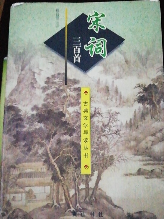 中国古典文学