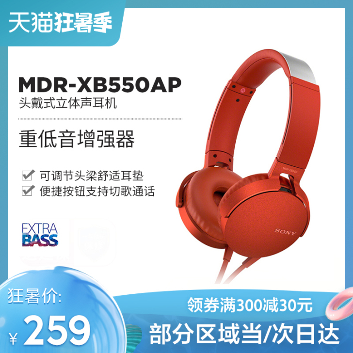 Sony/索尼 耳机