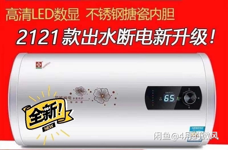 全新未开封,40L单胆热水器,