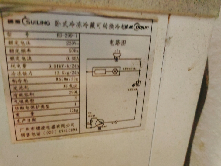 甩卖1.3米，65宽冰柜，500块钱带走，...