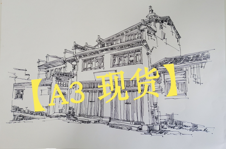 #【宏村古建筑钢笔手绘线稿】A3速写现货！