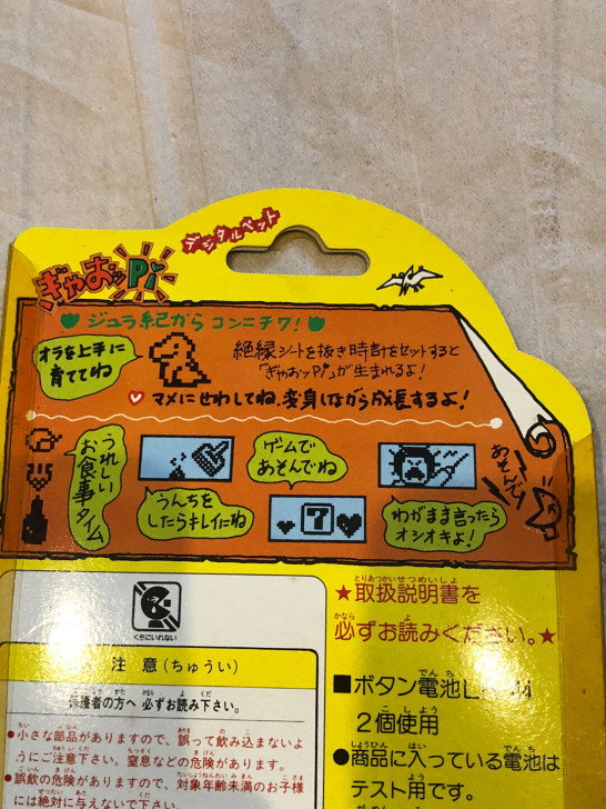 电子宠物 宠物机 非拓麻歌子 老玩具