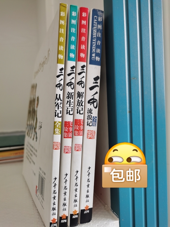 三毛流浪记全集,三毛从军记全集,三毛新生记...