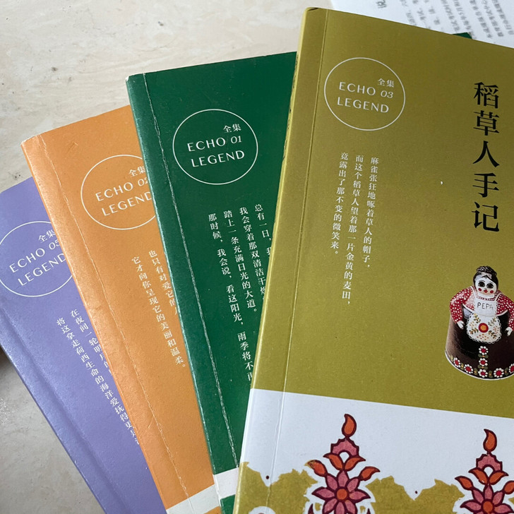 三毛书集