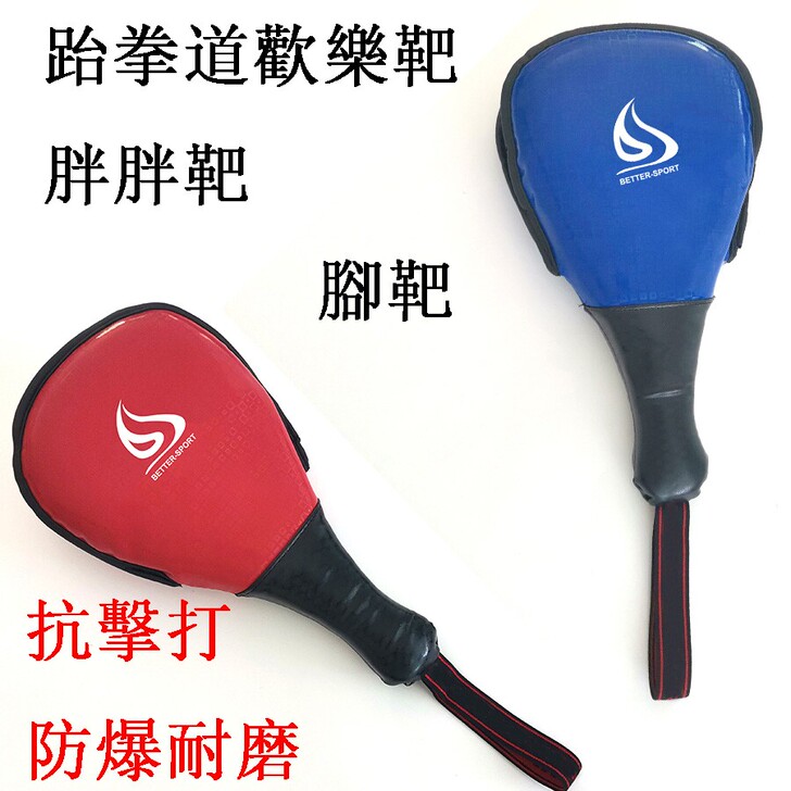 跆拳道 空手道 散打 搏击 脚靶 乒乓靶 ...
