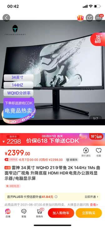 雷神 34英寸 WQHD 21:9带鱼屏 ...