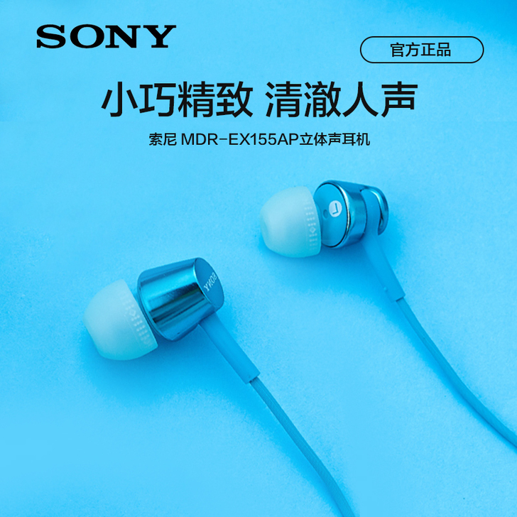 Sony/索尼 耳机
