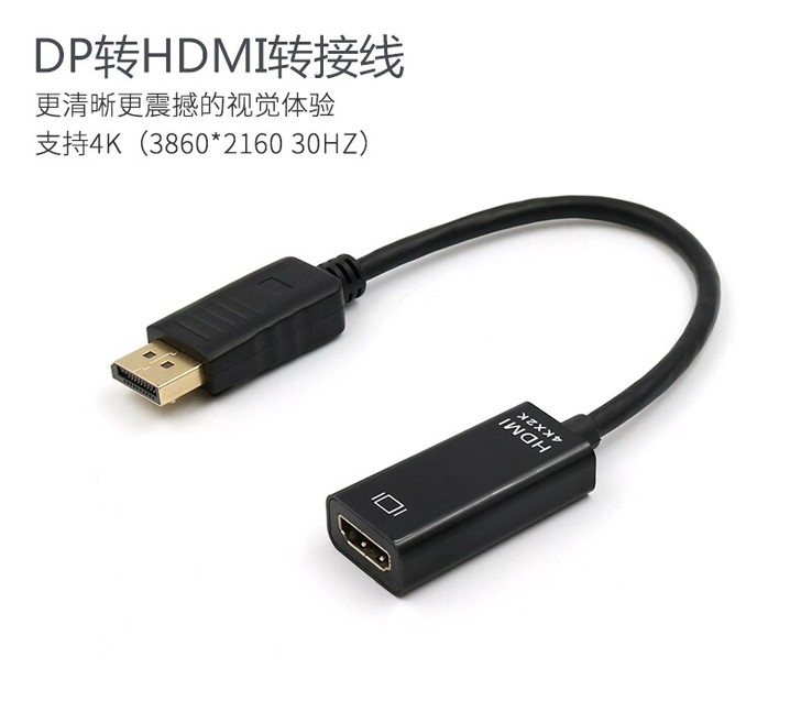 dp转hdmi转接线 电脑显卡连接电视高清...