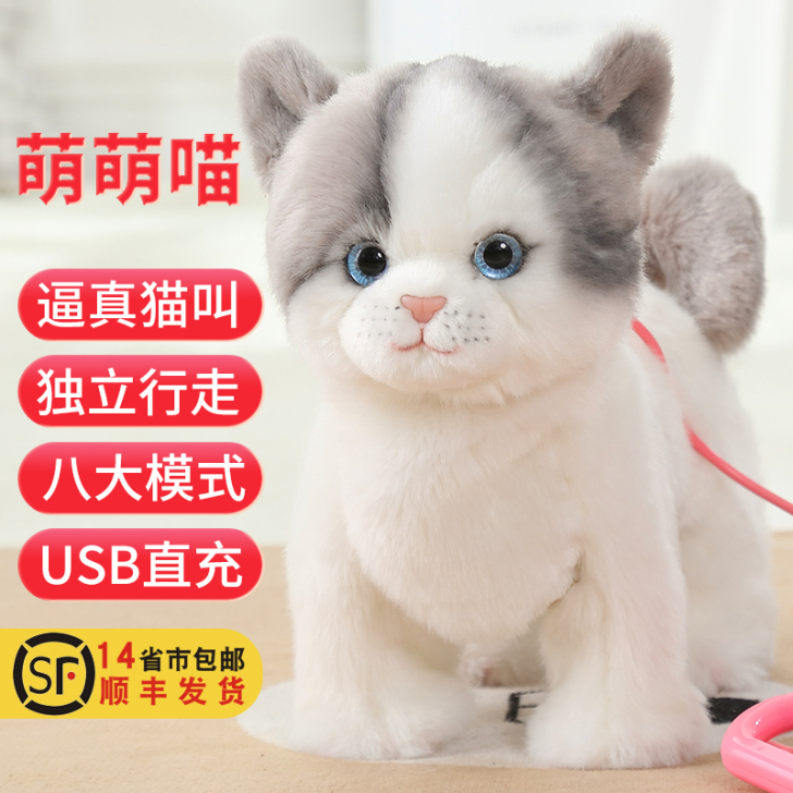 智能电动小猫咪会走玩具猫猫仿真会叫会动电子...