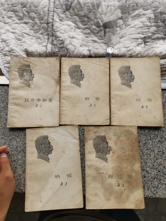 珍藏很久鲁迅先生的五本老书，品相如图。喜欢...