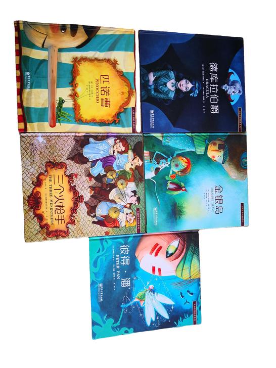 匹诺曹，三个火枪手，全新原价5本，现在半价...