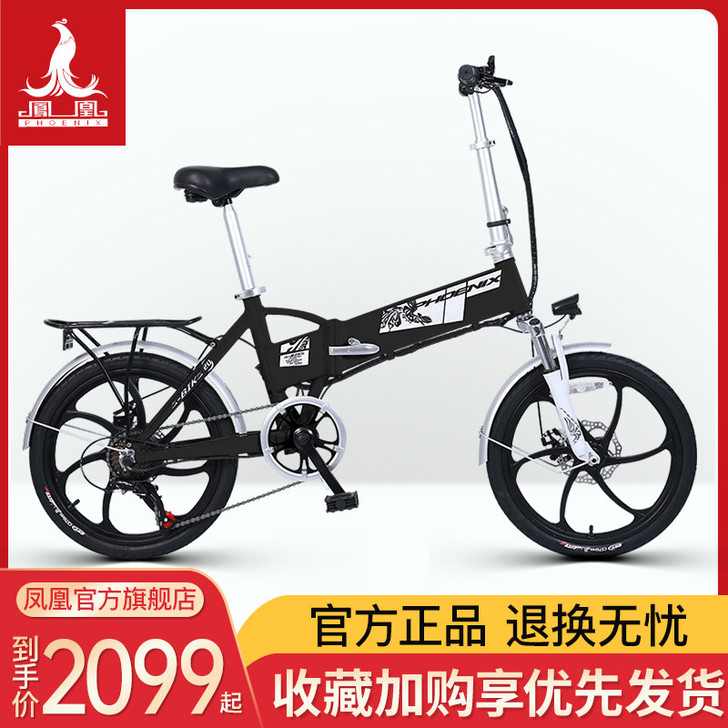Phoenix/凤凰 电动自行车