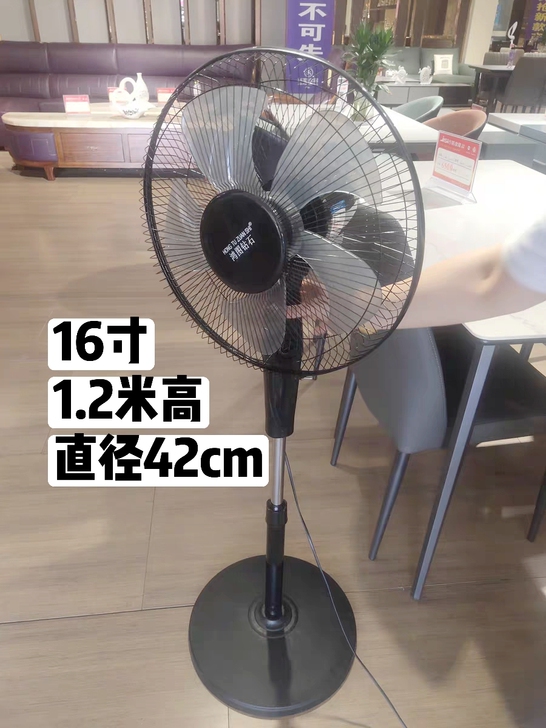 不卖了！不卖了？最后几台家用落地扇立式电风...