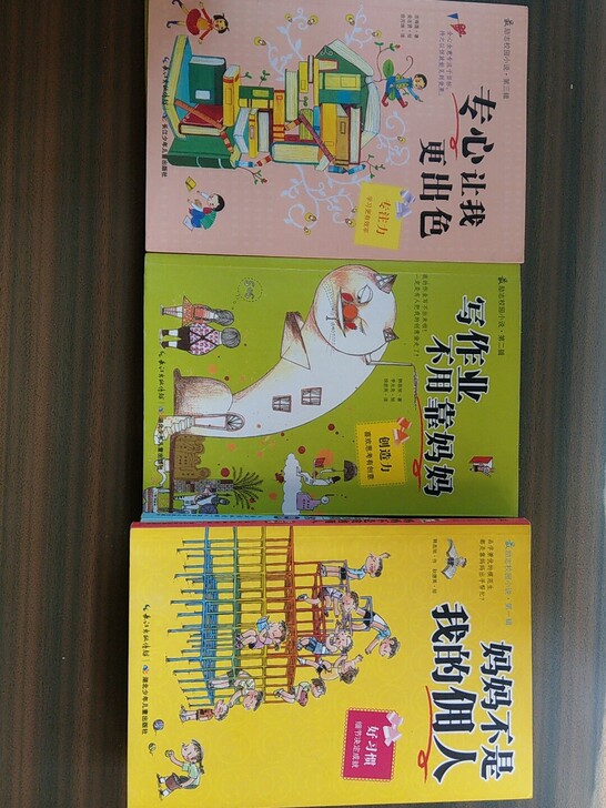 妈妈不是我的佣人，励志校园小说一二三辑全8...