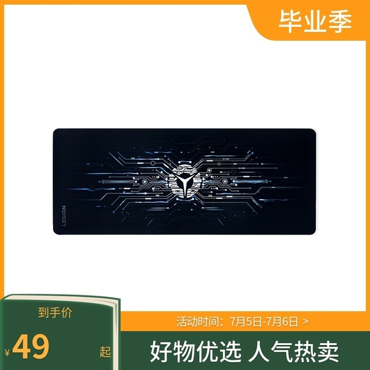 Lenovo/联想拯救者 电竞游戏鼠标垫 ...