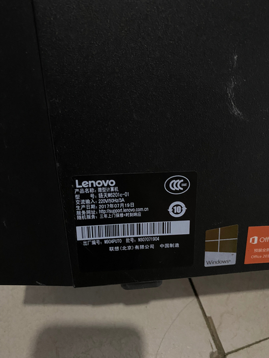 联想扬天商用主机