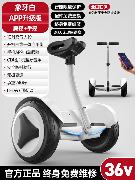 德国左拉电动自平衡车双轮成年智能儿童越野两...