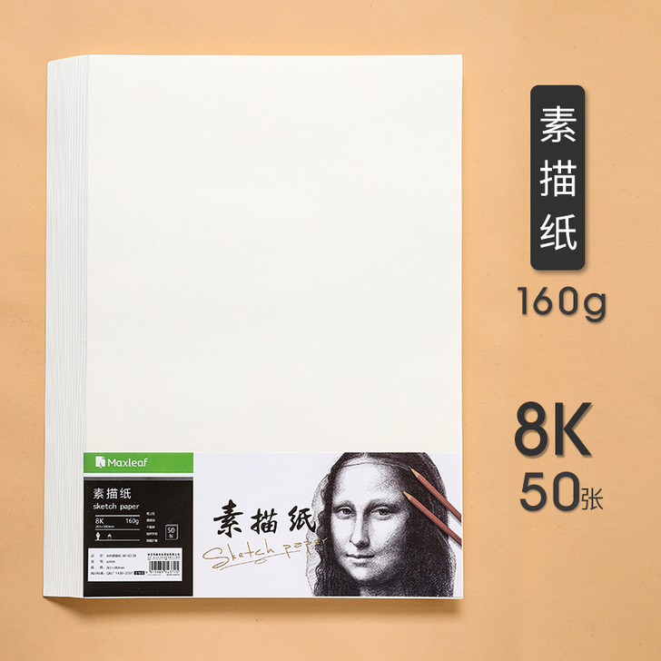 Maxleaf/玛丽 素描本