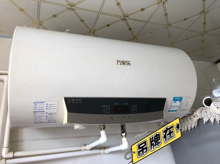 出售一台智能遥控款电热水器，50升  三档...