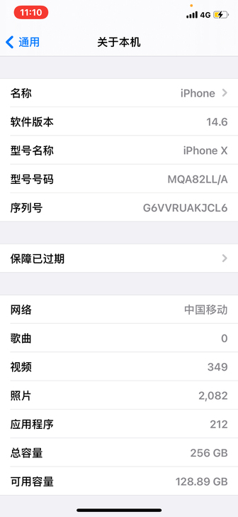 iPhone X 美版有锁三网