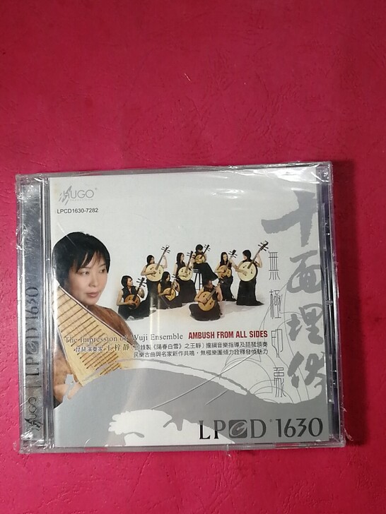 雨果 无极乐团  十面埋伏   全新未拆