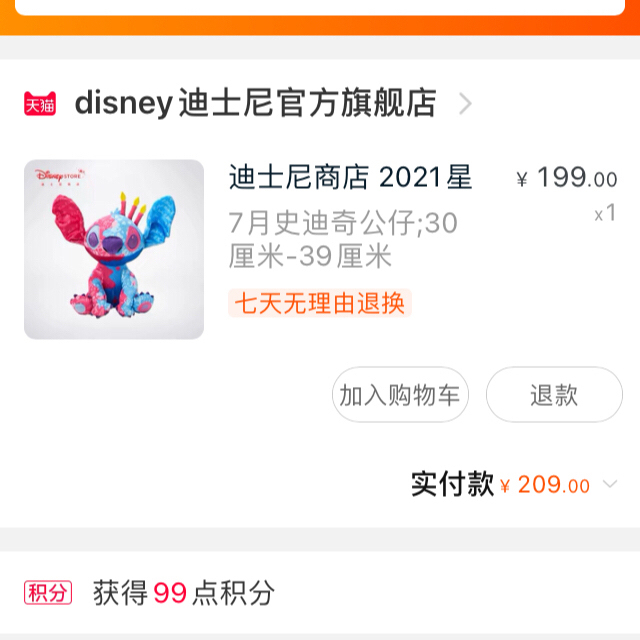 迪士尼星际寻梦家史迪奇珍藏7月睡美人玩偶公...