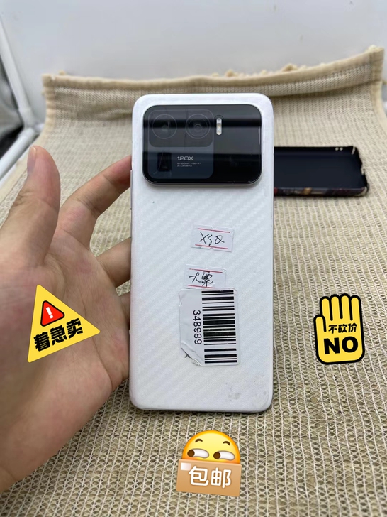 小米11 Ultra 白 12+512  ...