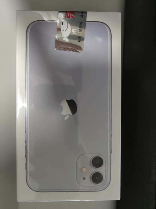 全新苹果11紫色，128G。仅限深圳地区交...