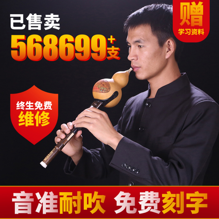 滇南古韵 葫芦丝