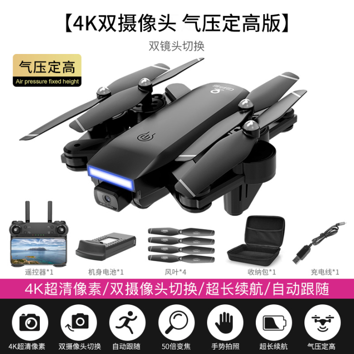 小米陈大疆折叠高清专业gps超长续航无人机...