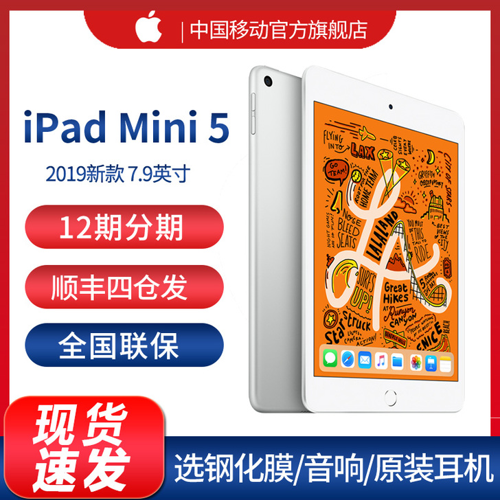 个人用ipadmini5 之前因工作需求购...