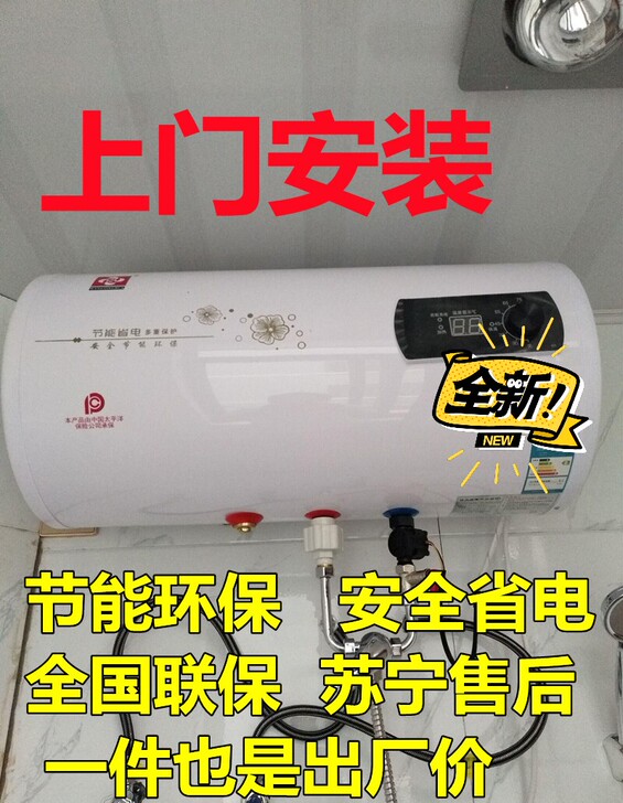 一台起批发价!电热水器家用储水式速热宿舍小...