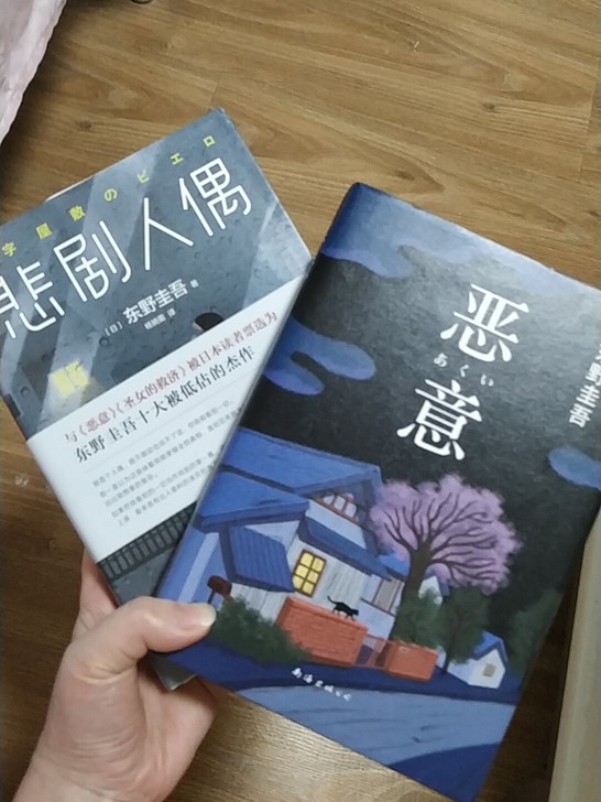 东野圭吾推理小说低价转让!