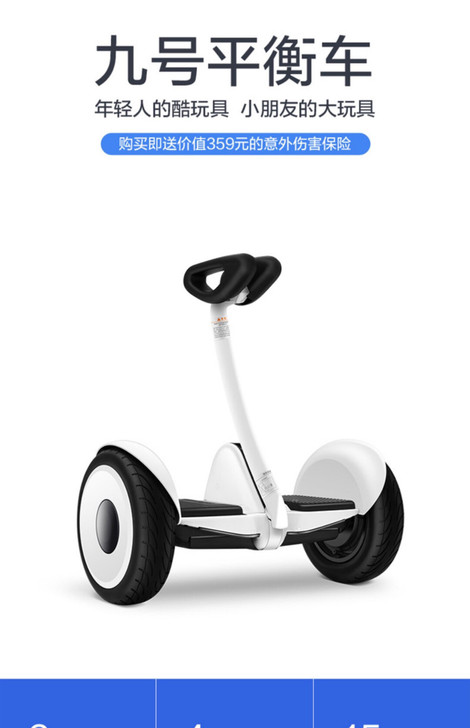 小米米家九号腿控车平衡车体感智能骑行遥控漂...