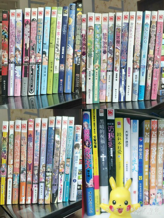 【魅力优品】【聚星天华】闲置言情小说校园小...