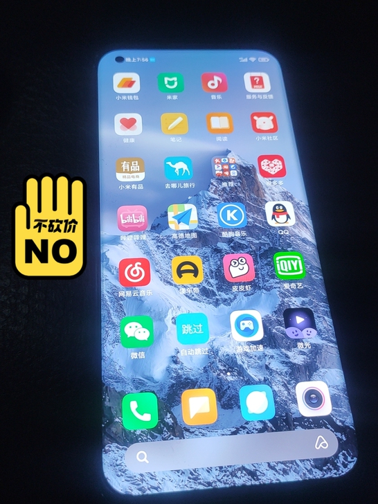 小米11 官方换机 新机刚到手三天