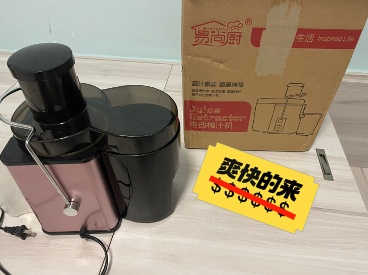 榨汁机,别人送的,只用过一次,要搬家了,便...