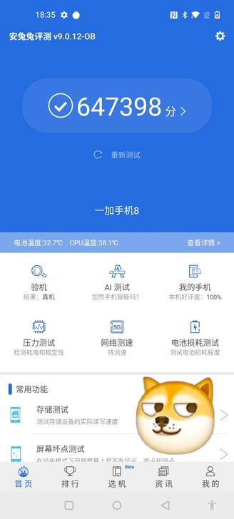 一加8，标价非实价