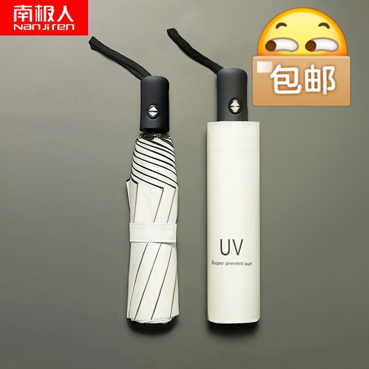 南极人折叠全自动雨伞女学生韩版晴雨两用防晒...