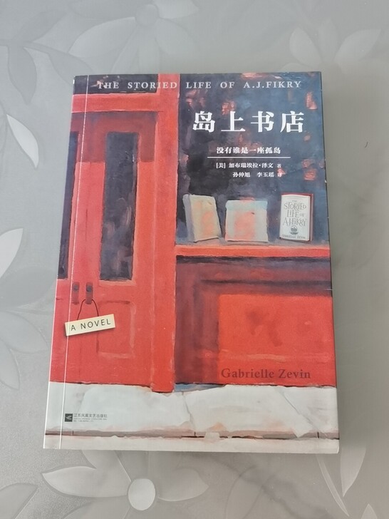 全新的书！原来真的很喜欢买书来放在书柜上！...
