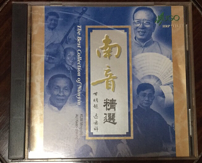 雨果南音精选，98新，版本自辩。音像制品可...