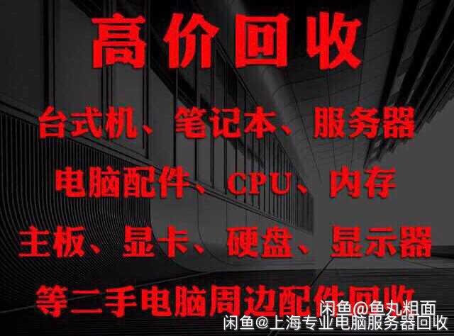 大量收电脑 笔记本 台式机 主机 显示屏 ...