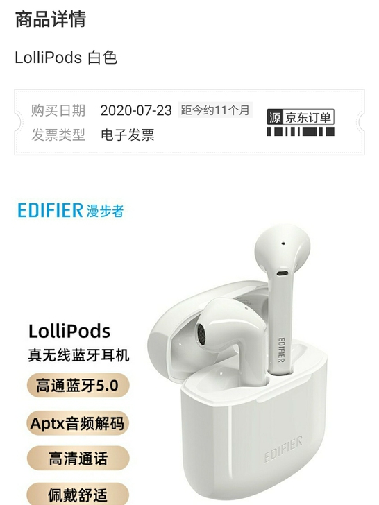 漫步者（ EDIFIER ） LolliP...