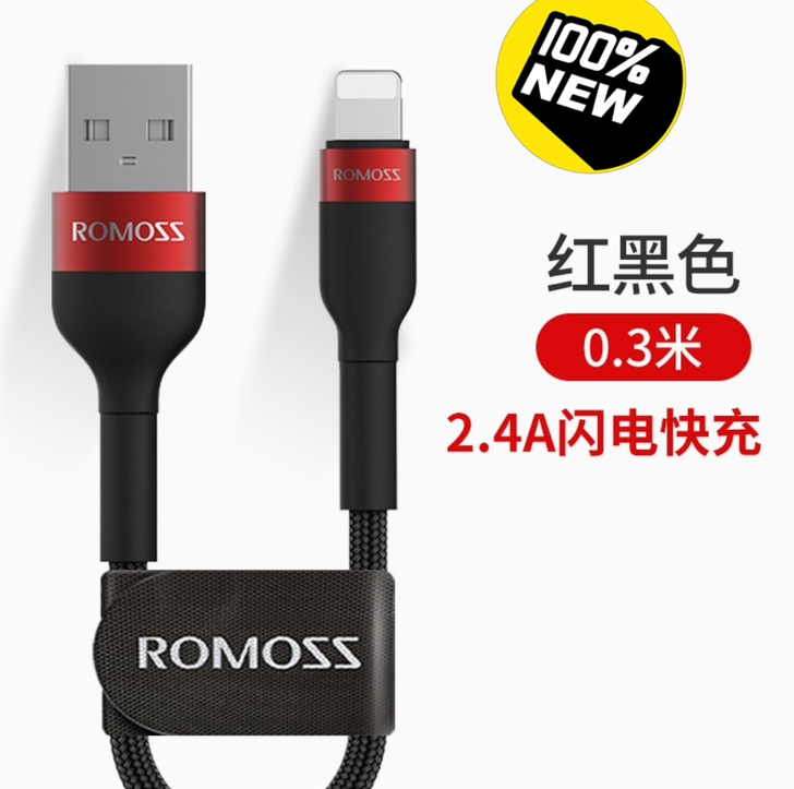 罗马仕正品iPhone6s苹果数据线5s/...