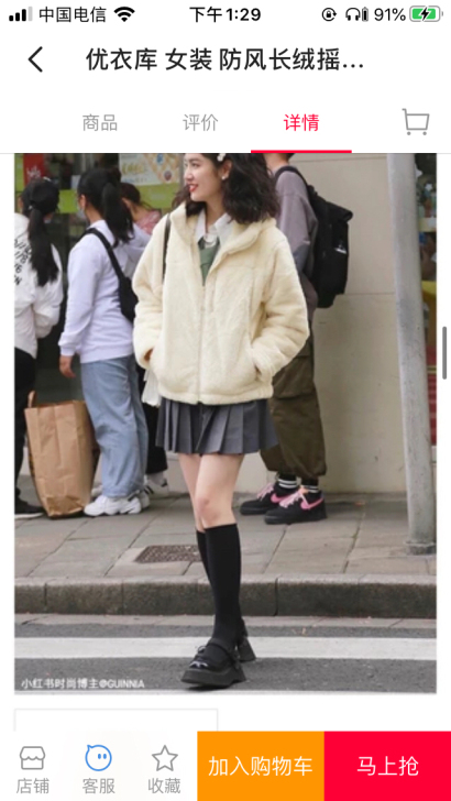 优衣库 女装 防风长绒摇粒绒拉链短外套