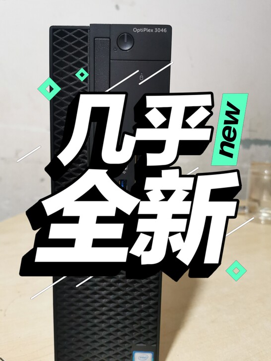 戴尔台式机电脑戴尔SFF3046主机数量不...