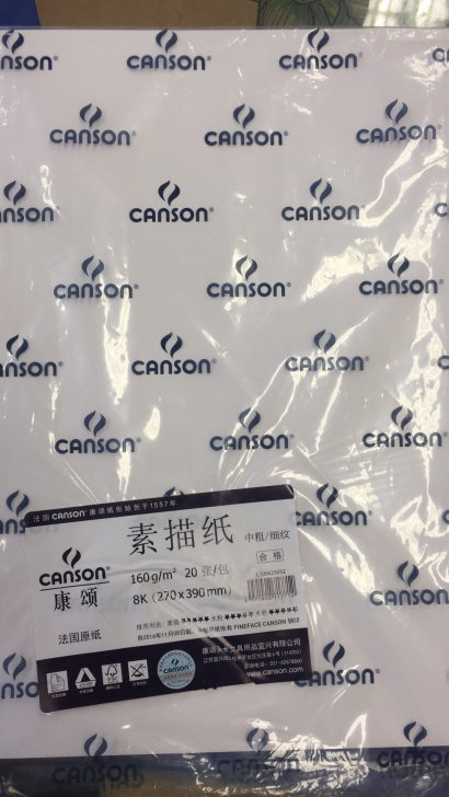 康颂素描纸，中粗160克的，每包20张，绝...