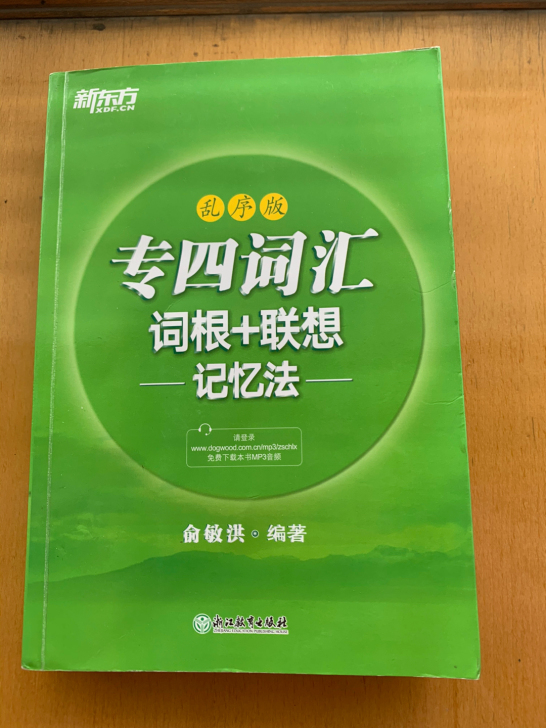 专四词汇